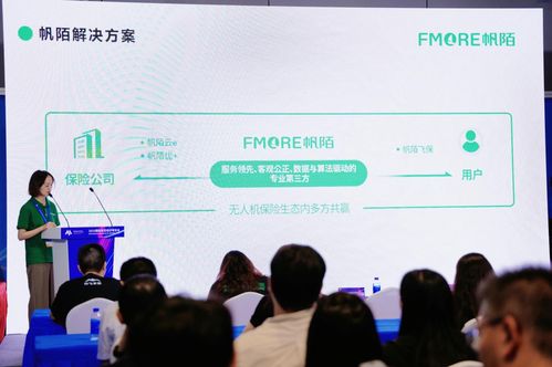 科技護(hù)翼，安全啟航——帆陌科技攜三大產(chǎn)品亮相國(guó)際低空經(jīng)濟(jì)博覽會(huì)，以專業(yè)信息技術(shù)服務(wù)共筑安全防線